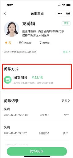 成都市新津區人民醫院互聯網醫院正式上線，開啟智慧醫療新篇章
